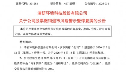 301288，“摘星脱帽”！