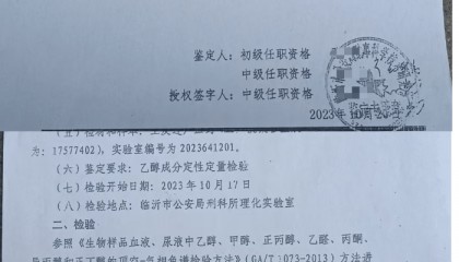 山东一男子车祸身亡,尸检血液酒精含量从16.4变为164,多方回应