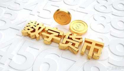 什么叫数字货币(什么叫数字货币交易)