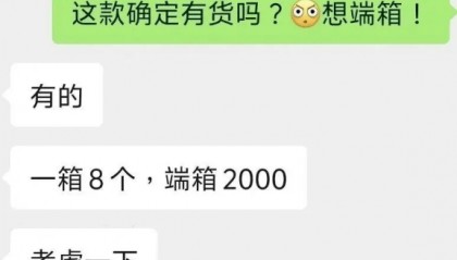 “我进群一年了,觉得自己像个傻子!”