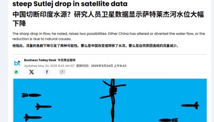 刚与巴基斯坦闹 “断水” 矛盾,印度为何突然将矛头转向中国?