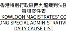 黄百鸣，即时入狱