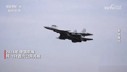 央视披露:突破弹射、隐身等顶尖技术,福建舰有望集齐“航母五件套”