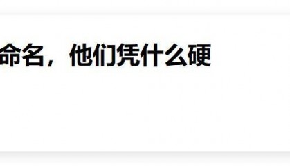 都见不得中国强大!歼20隐身战机飞越对马海峡,美日罕见没发现?