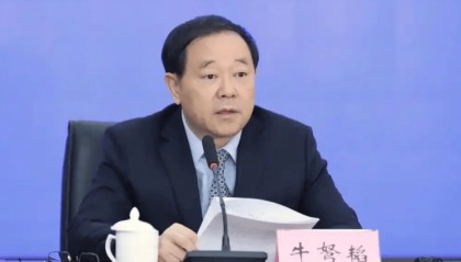 安徽省政协原常委、经济委员会原主任牛弩韬被双开:违规编印个人文集