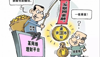 虚拟货币合法吗(买卖虚拟币是否合法)