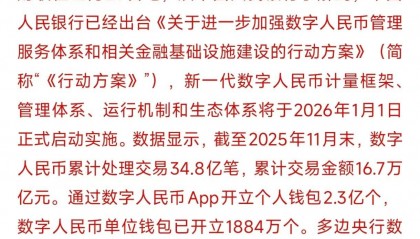 数字货币概念股(稳定币概念十大龙头)