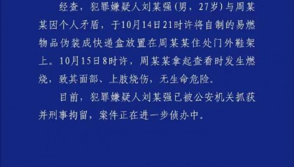 女主播称遭伪装快递包裹炸伤,湖南警方通报