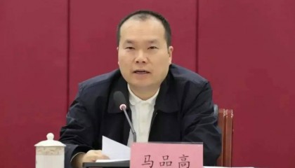 马品高,任上被查