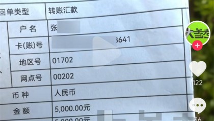 单亲妈妈误将女儿看病钱转错人无法联系上对方 律师:如银行提供帮助,可增加追回机会