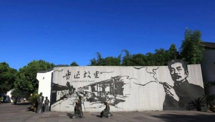 “鲁迅夹烟”被投诉,绍兴文旅回应:收到全国各地电话,都要求不修改