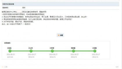 宁波一小学语文老师兼任英语老师引家长质疑,回应:已沟通解决,实际中难免兼任