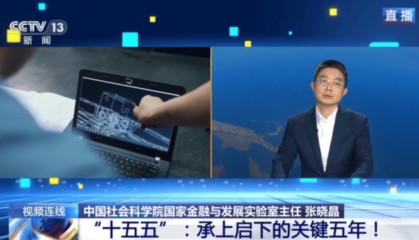 “十五五”,承上启下的关键五年