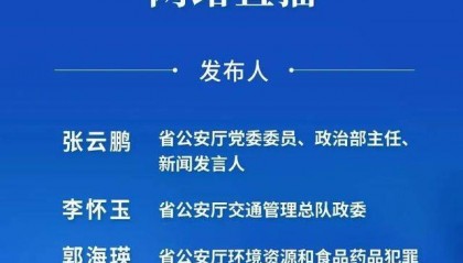 直播预告|9月9日10时,山西将举行山西省公安厅“我为群众办实事”新闻发布会