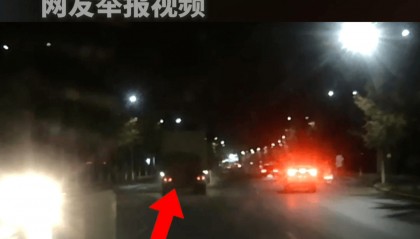 西安一大货车司机为早点回家深夜闯红灯加逆行 交警:记9分罚款400元