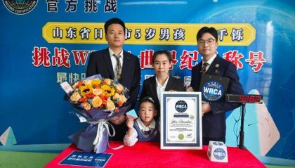 4.282秒!日照5岁男孩打破世界记录