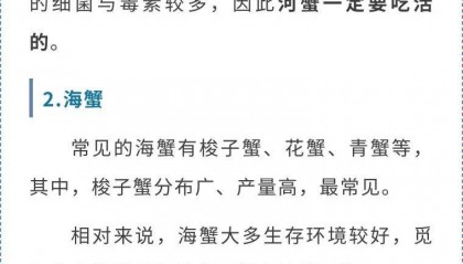 刚死不久的螃蟹能吃吗?答案是……