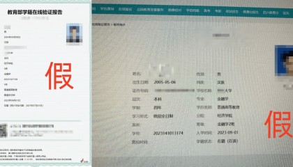 杭州一女子花270万元,想让儿子上名校!“录取通知书”让她傻眼