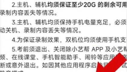 山东一大学禁用红米手机线上考试,小米王化回应