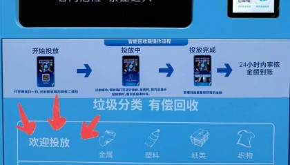 扔掉亏大了!深圳人家楼下就能换钱!网友:钱到账了!!
