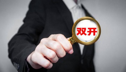 女副市长微信收礼金,担心暴露将违规收受的高档白酒转移至朋友处藏匿!已被双开