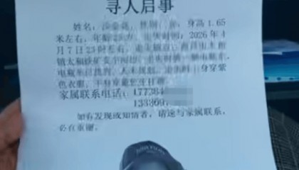 25岁女子失联多日后遗体在河中被发现，家属回应“家暴致死抛尸”传言，警方介入调查