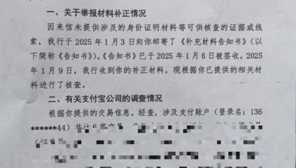 支付宝回应184万元莫名被扣：涉事账户疑与他人共用，正向警方寻求帮助