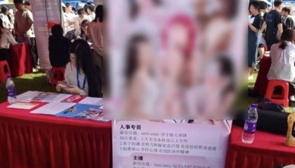 “露骨女主播招聘海报”引热议,知名高校致歉