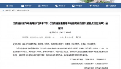 江西:为80周岁以上老年人免费办理首次遗嘱公证