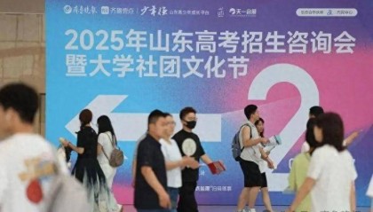 临床医学降温!考古学、监狱学、海关相关等专业火爆,山东2025本科录取,有这些新特点!