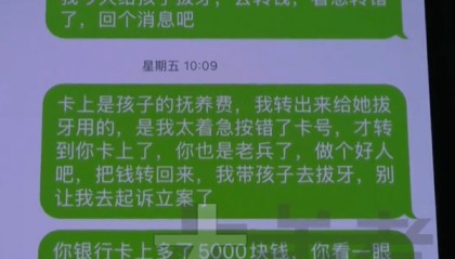 42岁单亲妈妈误将女儿5000元看病钱转至陌生人账户,崩溃哭诉:打了40多遍电话没回应,很自责
