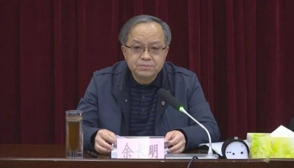 重庆通报:余长明,六大纪律全违反