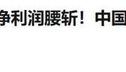 搜狐网关于开展“E企护航2025”专项行动的公告(十一)