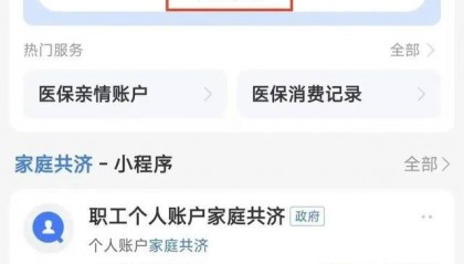 个人账户余额为0,还能享受医保待遇吗?