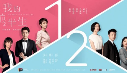 《我的前半生》翻红,年轻人嗑上靳东马伊琍的CP