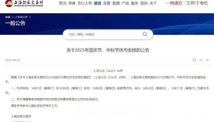 沪深北交易所,集体公告!