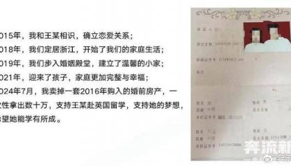 68页PPT曝光在读博士与已婚女子同居,华南理工大学回应