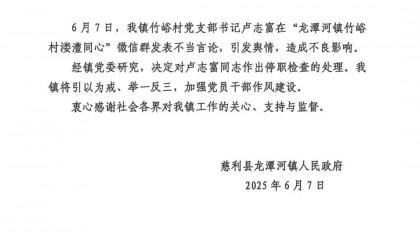 张家界一天然溶洞垃圾堆积,当地一村支书威胁谁来天坑拍照就打,官方通报:已停职检查