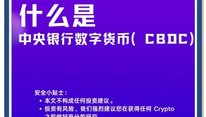 数字货币是什么意思(数字货币是什么意思?)