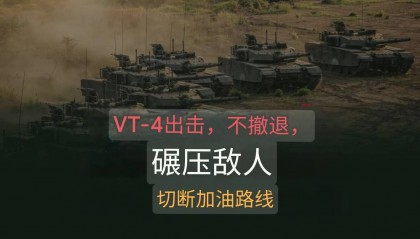 中国VT-4坦克首次实战,将大战柬埔寨59D,泰国F-16战机火力支援