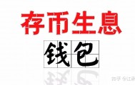 数字货币搬砖套利(数字货币搬砖一天利润)