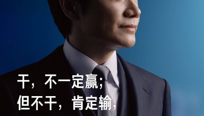 小米17起售价4499元、对标苹果 雷军今年能否“跳级”圆梦?