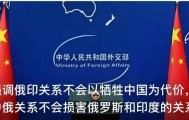 伊朗：准备与以色列进行长期对抗，决不投降！