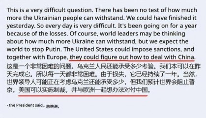 泽连斯基捅破窗户纸:西方威胁乌克兰扩充兵员,否则免谈对俄制裁