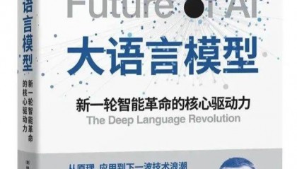 大语言模型真懂自己说的话吗?
