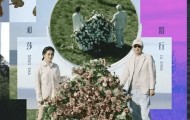 《再见爱人5》嘉宾路行的“隐秘往事”:曾向国家工作人员行贿,款物超1000万