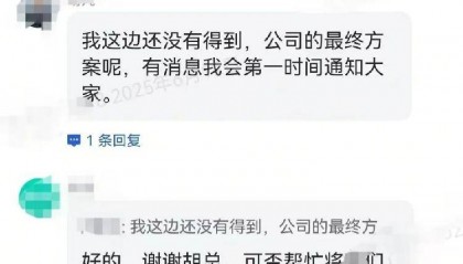 前员工讲述:找工作时企业得知我从哪吒汽车出来,都压工资