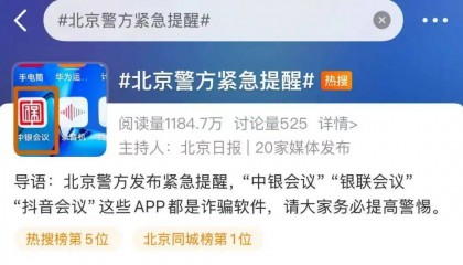 警方紧急提醒:卸载!卸载!有人账户余额全没了