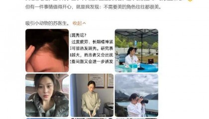 知名女演员发文:“就很突然地…”不少人也中招!