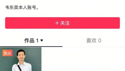 韦东奕再“出圈” 官媒追问:他的身体和精神状况到底如何?